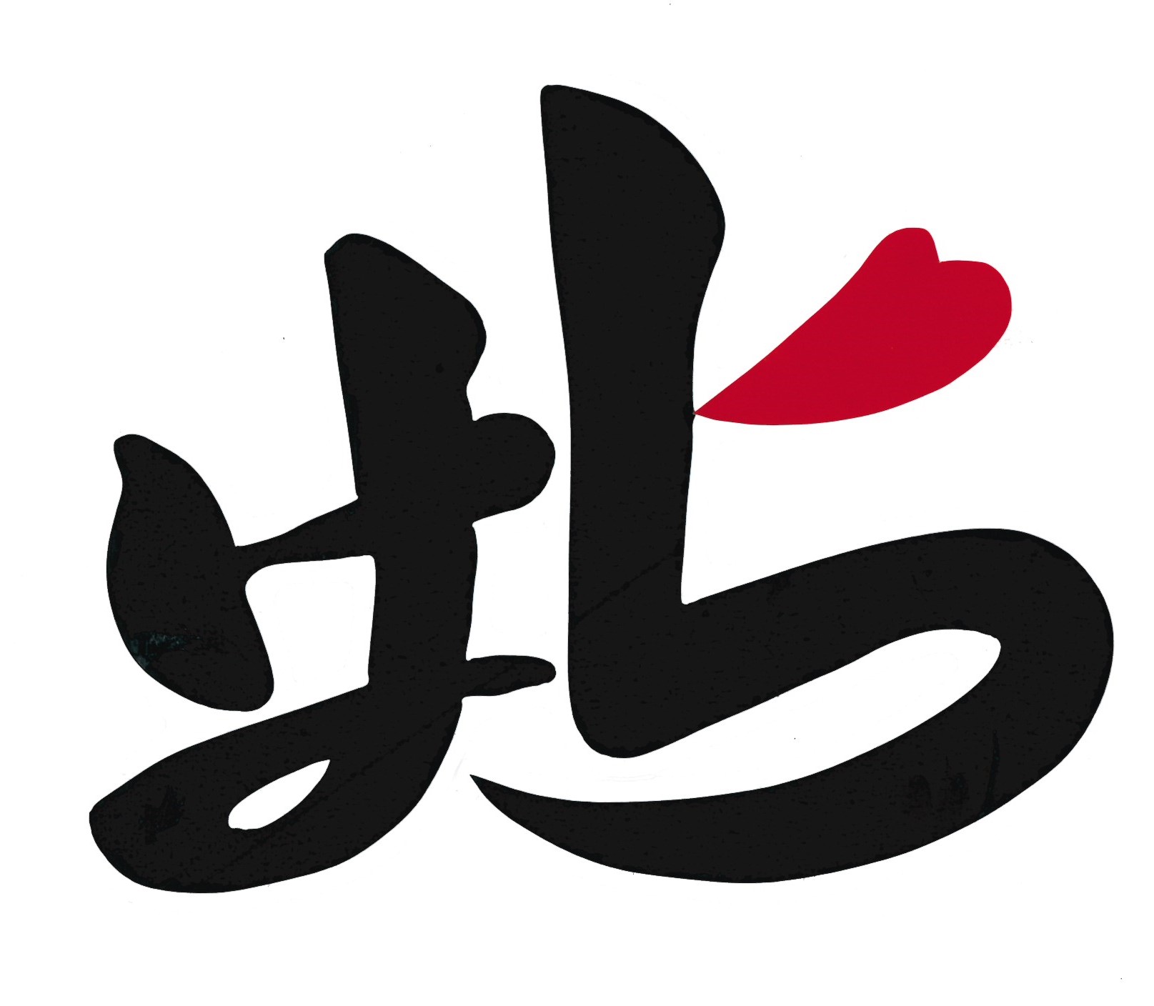 株式会社北原組